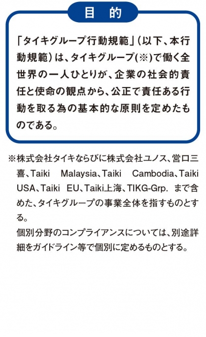 ブランドストーリー:化粧品・化粧用具のタイキグループ TAIKI GROUP タイキグループ